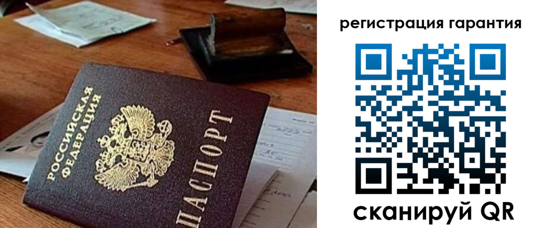 прописка паспорт в Болотном