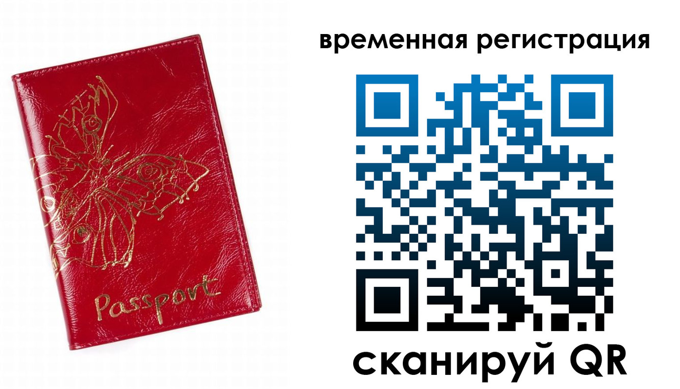 прописка ребенка в Болотном