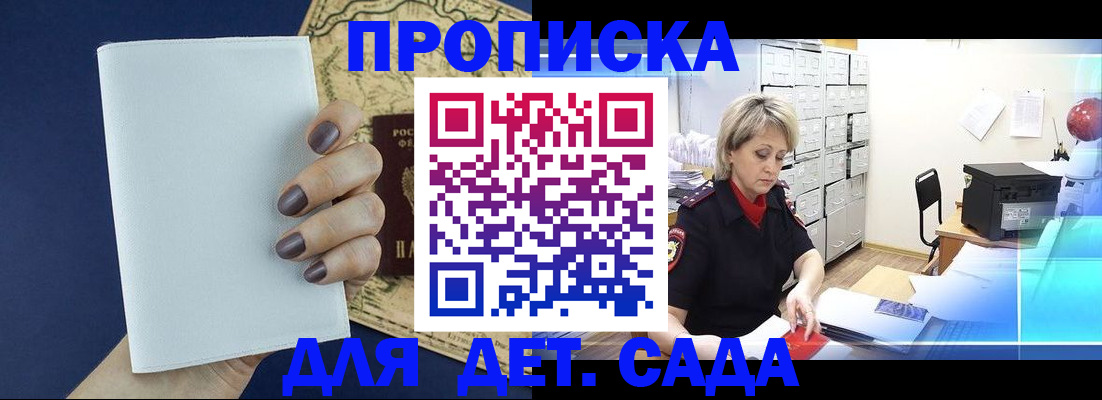 временная регистрация гарантия в Болотном