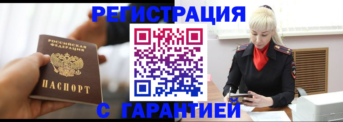 регистрация в Болотном