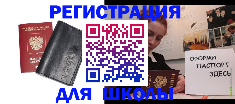 временная регистрация поиск в Болотном