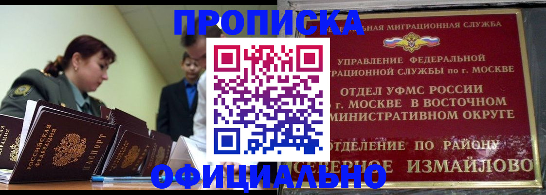 временная регистрация 2025 в Болотном