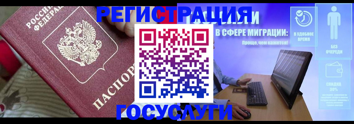 регистрация в Болотном
