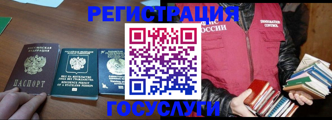 прописка штамп в Болотном