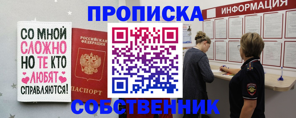 временная регистрация для всех в Болотном